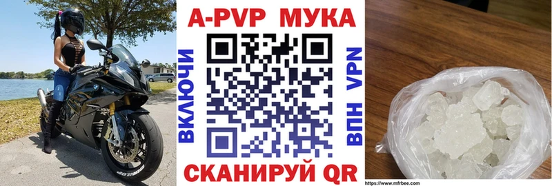 купить наркотик  Муравленко  Alfa_PVP крисы CK 