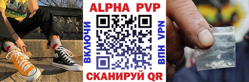 Альфа ПВП крисы CK Муравленко