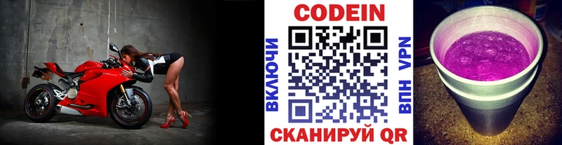 Кодеиновый сироп Lean Purple Drank  Муравленко 