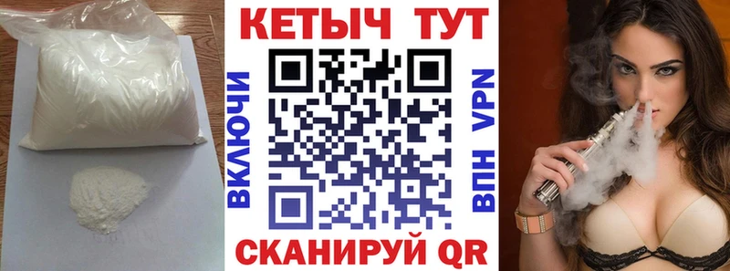 КЕТАМИН VHQ  Муравленко 