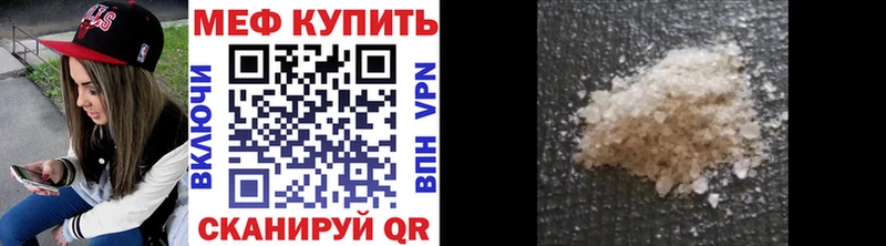 МЕФ 4 MMC  купить  цена  Муравленко 