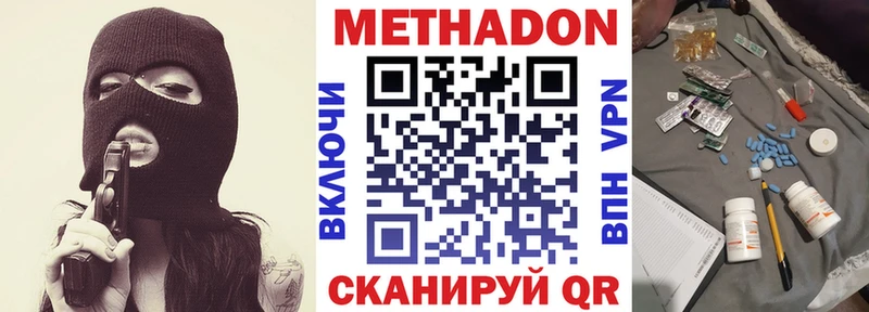 МЕТАДОН кристалл  наркотики  Муравленко 